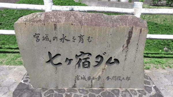 【連載】ドライブで楽しむおすすめの旅 ～紅葉・グルメ・温泉で秋の宮城を満喫～