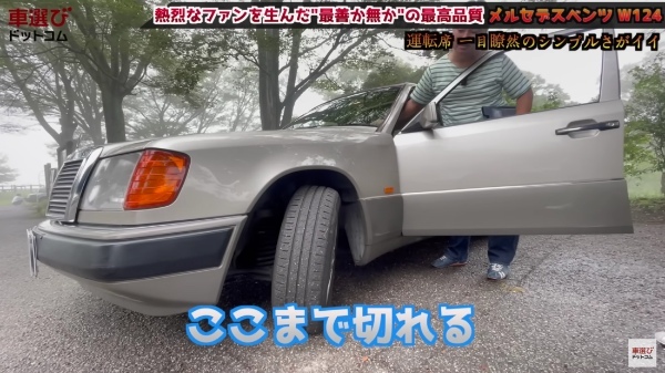 コスト度外視?! 最善か無かの過剰品質【 W124 メルセデス ベンツ 】土屋圭市も感心の重厚感！相沢菜々子 工藤貴宏が徹底解説