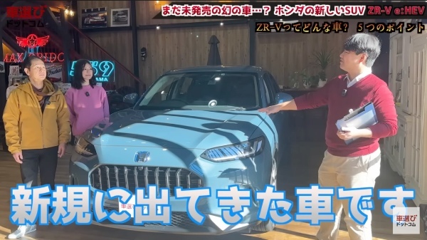 【ホンダ ZR-V e:HEV】土屋圭市と藤木由貴が運転を楽しむ！工藤貴宏が解説