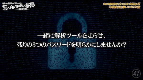 PCE版「妖怪道中記」の隠しパスワードついに判明　30有余年の謎に終止符