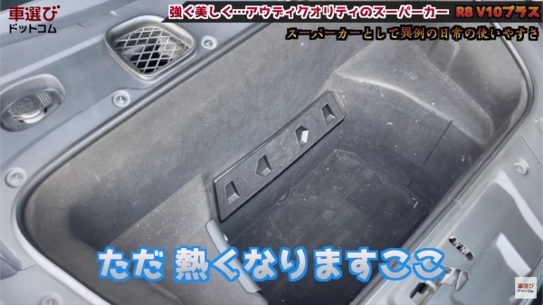 V10サウンド爆裂…今が買い時？【 アウディ R8 V10プラス】日常でも使えるスーパーカーを土屋圭市が試乗！ 藤木由貴 工藤貴宏が内外装を徹底解説