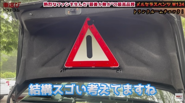 コスト度外視?! 最善か無かの過剰品質【 W124 メルセデス ベンツ 】土屋圭市も感心の重厚感！相沢菜々子 工藤貴宏が徹底解説