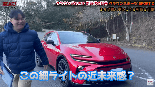 俊敏な走りで新天地へ【 クラウンスポーツ 】土屋圭市が峠試乗インプレ!伝統と革新を融合した華麗な外装デザイン・洗練された内装を工藤貴宏 沢すみれが徹底解説