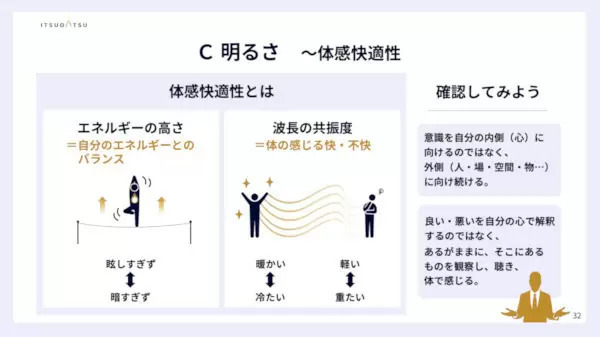 「素質」が開花する三つの企業選びの観点を身につけよう