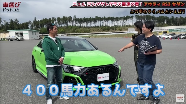 スーパーカーのエンジンを半分にしてみた【 アウディ RS3 セダン 】土屋圭市が試乗！相沢菜々子 工藤貴宏が解説