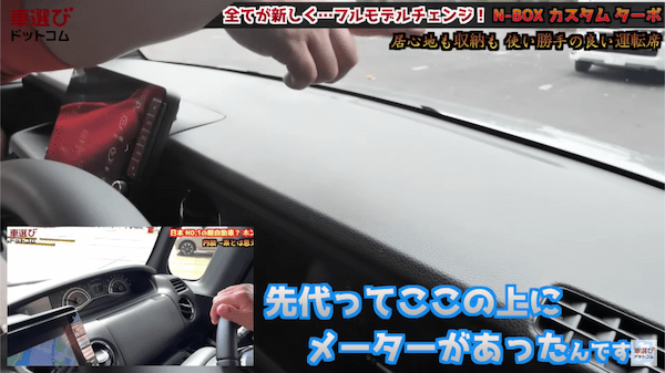 走行性能が高すぎて土屋圭市も困惑【 新型 N-BOX カスタム 】軽自動車の概念を超越した完成度！内装の使い勝手も工藤貴宏 相沢菜々子が徹底解説