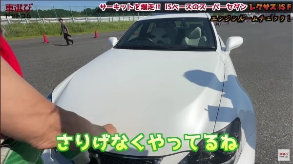 200万円で買える究極ハイパワーセダン【 レクサス IS F】5リッターV8を土屋圭市がサーキットで全開！豪華内外装を沢すみれ 工藤貴宏が解説