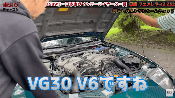 バブル期の日産イケイケすぎ?!【 Z32 フェアレディZ 】土屋圭市も懐かしむスポーツカー！工藤貴宏 相沢菜々子がを徹底解説！