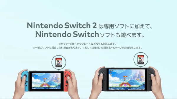 「Nintendo Switch 2」が正式発表　SNSでは転売対策への要望も