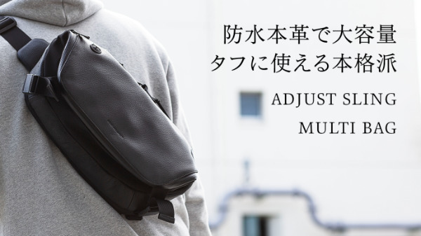 牛革なのに防水性ばっちり！雨の日の通勤にも惜しみなく使える『Adust multi backpack』先行販売中