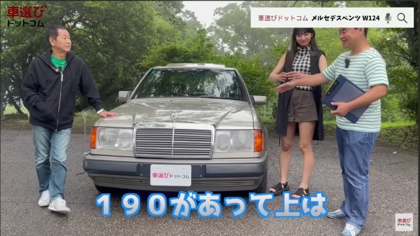 コスト度外視?! 最善か無かの過剰品質【 W124 メルセデス ベンツ 】土屋圭市も感心の重厚感！相沢菜々子 工藤貴宏が徹底解説