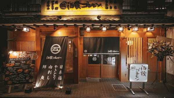 ハイボール・サワーが一杯五円！毎週通いたくなる大衆酒場【酒蔵ゴエモン】がゴエモンの日イベント開始！