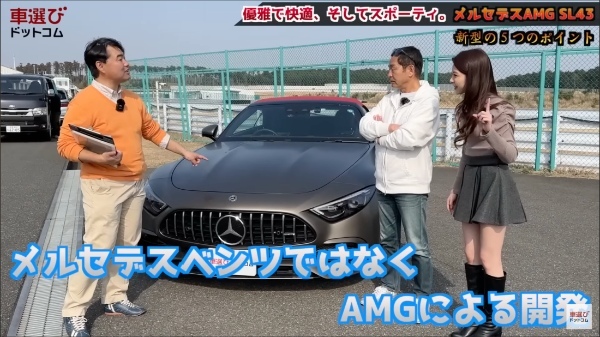 F1由来の電動ターボ【 メルセデスAMG SL43 】土屋圭市＆立華理莉が試乗！工藤貴宏が徹底解説  