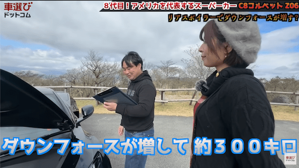 レーシングカー超えの645馬力… コルベット Z06 を土屋圭市が試乗!工藤貴宏 藤井マリーが徹底解説!