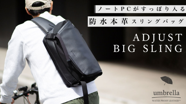 牛革なのに防水性ばっちり！雨の日の通勤にも惜しみなく使える『Adust multi backpack』先行販売中