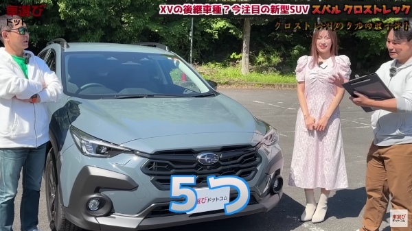 この値段でこの質感…コスパ最高?!【 スバル クロストレック 】土屋圭市が試乗検証！工藤貴宏 霧島聖子が内外装を徹底解説！