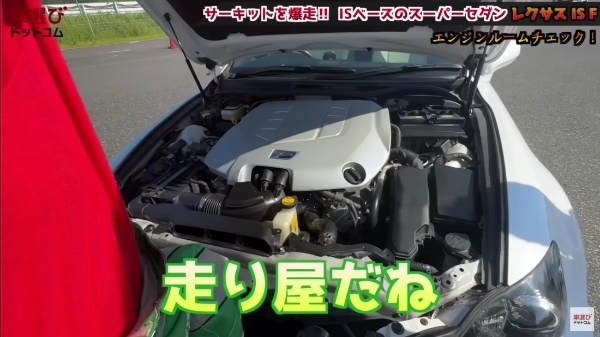 200万円で買える究極ハイパワーセダン【 レクサス IS F】5リッターV8を土屋圭市がサーキットで全開！豪華内外装を沢すみれ 工藤貴宏が解説