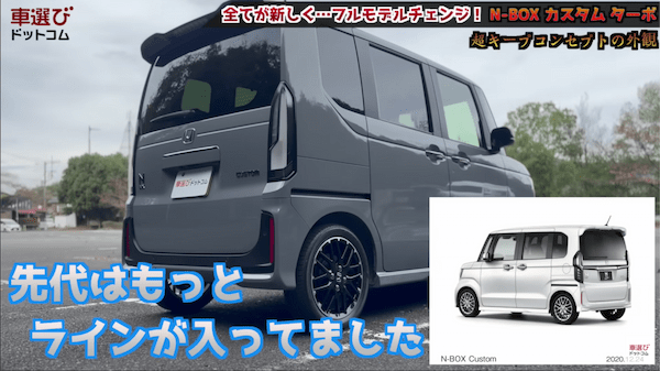 走行性能が高すぎて土屋圭市も困惑【 新型 N-BOX カスタム 】軽自動車の概念を超越した完成度！内装の使い勝手も工藤貴宏 相沢菜々子が徹底解説