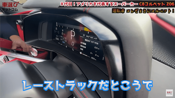 レーシングカー超えの645馬力… コルベット Z06 を土屋圭市が試乗!工藤貴宏 藤井マリーが徹底解説!