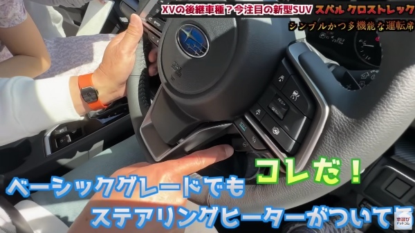 この値段でこの質感…コスパ最高?!【 スバル クロストレック 】土屋圭市が試乗検証！工藤貴宏 霧島聖子が内外装を徹底解説！