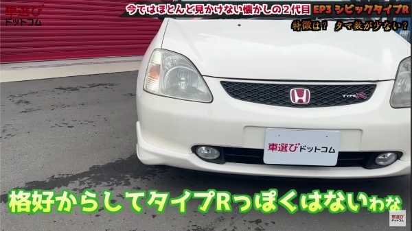 不人気だからこそ今が買い時?!【 EP3 シビックタイプR 】K20A VTECを土屋圭市が試乗で堪能!相沢菜々子 工藤貴宏が徹底解説