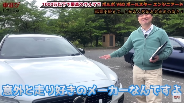 【 ボルボ V60 ポールスターエンジニアード】土屋圭市が試乗で感心！工藤貴宏 沢すみれが内外装解説