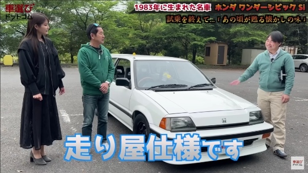 40年前の名車を振り返る【 ワンダーシビック Si 】土屋圭市が試乗レビュー！