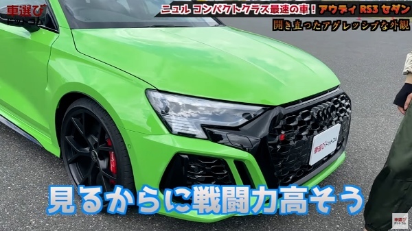 スーパーカーのエンジンを半分にしてみた【 アウディ RS3 セダン 】土屋圭市が試乗！相沢菜々子 工藤貴宏が解説