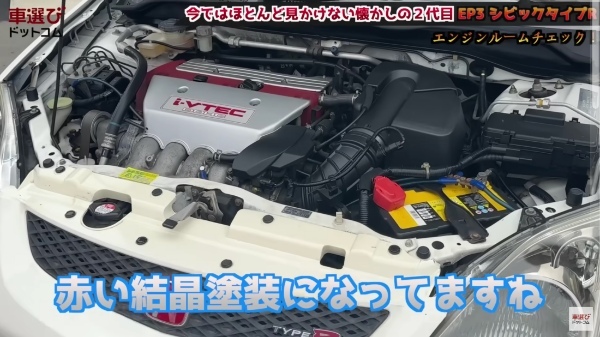 不人気だからこそ今が買い時?!【 EP3 シビックタイプR 】K20A VTECを土屋圭市が試乗で堪能!相沢菜々子 工藤貴宏が徹底解説