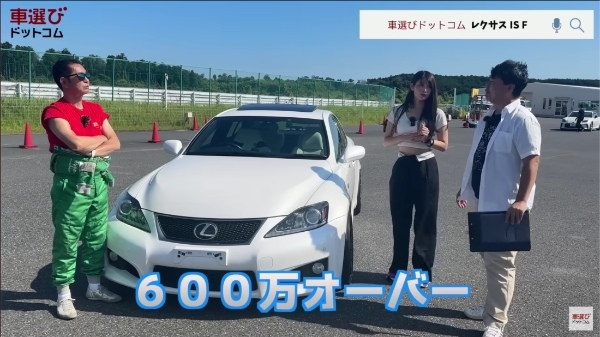 200万円で買える究極ハイパワーセダン【 レクサス IS F】5リッターV8を土屋圭市がサーキットで全開！豪華内外装を沢すみれ 工藤貴宏が解説