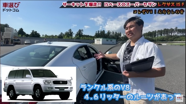 200万円で買える究極ハイパワーセダン【 レクサス IS F】5リッターV8を土屋圭市がサーキットで全開！豪華内外装を沢すみれ 工藤貴宏が解説