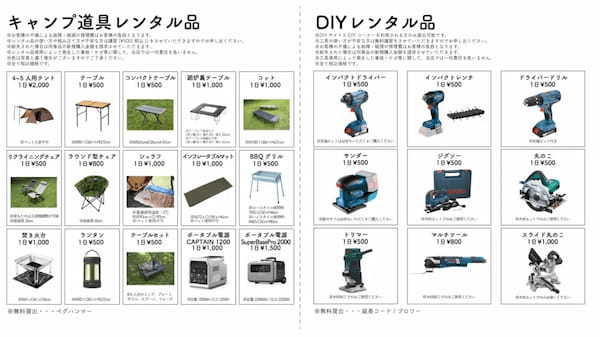 DIYや洗車もできる。車好きに最適なキャンプ場！　車中泊サイトやオートサイトも。