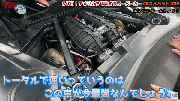 レーシングカー超えの645馬力… コルベット Z06 を土屋圭市が試乗!工藤貴宏 藤井マリーが徹底解説!