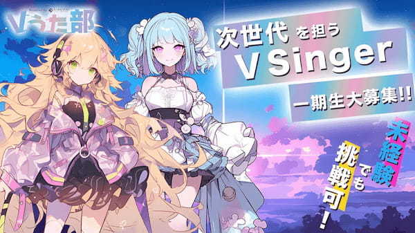 VTuberオーディション情報まとめ【2024年5月】