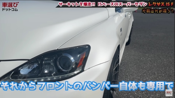 200万円で買える究極ハイパワーセダン【 レクサス IS F】5リッターV8を土屋圭市がサーキットで全開！豪華内外装を沢すみれ 工藤貴宏が解説