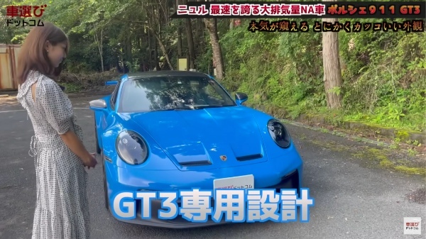 究極のNAエンジン【 ポルシェ 911 GT3 】最速の911を土屋圭市が試乗で堪能！藤木由貴 工藤貴宏が徹底解説