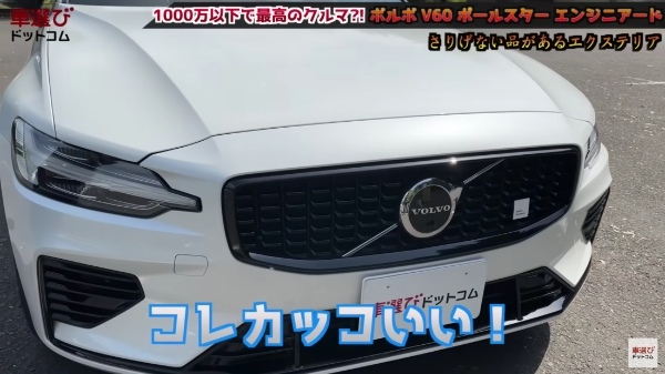 【 ボルボ V60 ポールスターエンジニアード】土屋圭市が試乗で感心！工藤貴宏 沢すみれが内外装解説