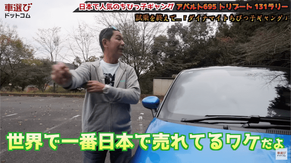 日本で世界イチ売れてる！土屋圭市も大好きな アバルト 695 のマニュアル車をワインディング試乗！ 131ラリーをオマージュした内外装を相沢菜々子 工藤貴宏が徹底解説