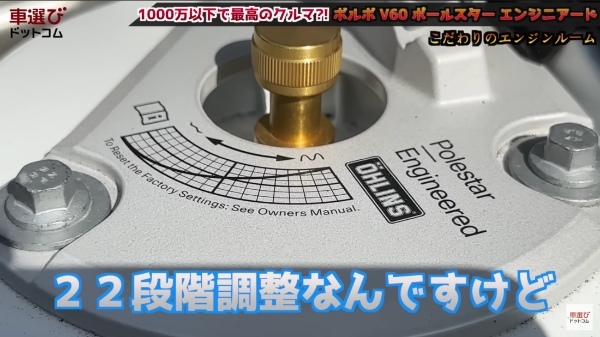 【 ボルボ V60 ポールスターエンジニアード】土屋圭市が試乗で感心！工藤貴宏 沢すみれが内外装解説