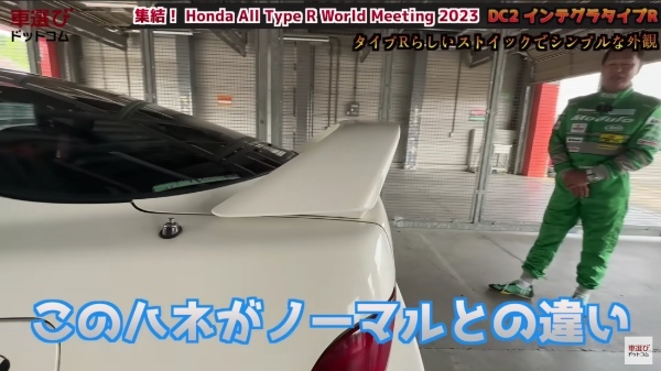 神のサウンド！B18Cをサーキットで全開【 DC2 インテグラタイプR 】土屋圭市が試乗！工藤貴宏 相沢菜々子が解説