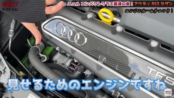 スーパーカーのエンジンを半分にしてみた【 アウディ RS3 セダン 】土屋圭市が試乗！相沢菜々子 工藤貴宏が解説