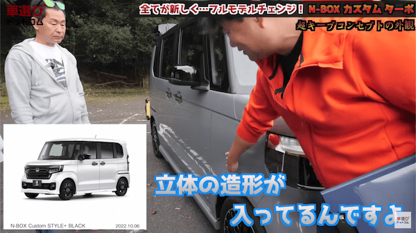 走行性能が高すぎて土屋圭市も困惑【 新型 N-BOX カスタム 】軽自動車の概念を超越した完成度！内装の使い勝手も工藤貴宏 相沢菜々子が徹底解説