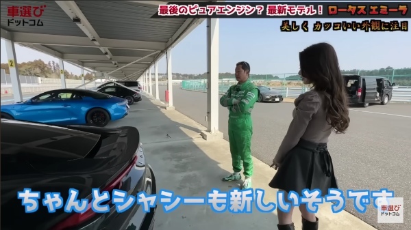 音が素晴らしすぎる【 ロータス エミーラ 】土屋圭市がサーキット試乗！工藤貴宏 立華理莉が徹底解説！