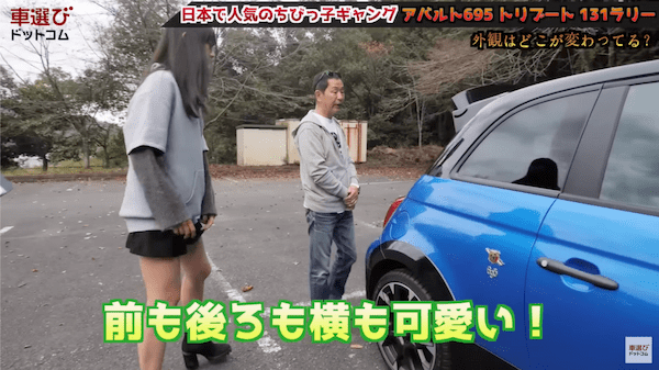 日本で世界イチ売れてる！土屋圭市も大好きな アバルト 695 のマニュアル車をワインディング試乗！ 131ラリーをオマージュした内外装を相沢菜々子 工藤貴宏が徹底解説