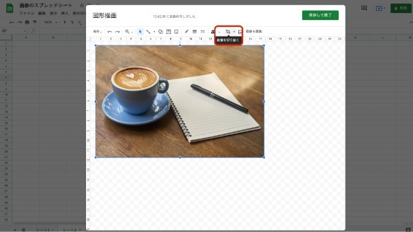 Googleスプレッドシートの画像を追加挿入・保存する方法｜埋め込み・トリミング・コピーなどの画像に関する悩みを解決