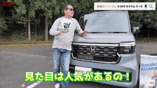 走行性能が高すぎて土屋圭市も困惑【 新型 N-BOX カスタム 】軽自動車の概念を超越した完成度！内装の使い勝手も工藤貴宏 相沢菜々子が徹底解説