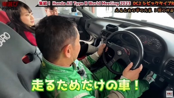 神のサウンド！B18Cをサーキットで全開【 DC2 インテグラタイプR 】土屋圭市が試乗！工藤貴宏 相沢菜々子が解説