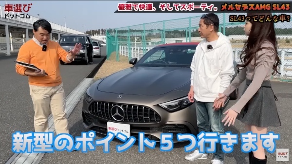 F1由来の電動ターボ【 メルセデスAMG SL43 】土屋圭市＆立華理莉が試乗！工藤貴宏が徹底解説  