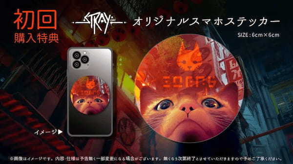 猫ゲー「Stray」が新宿駅東口「クロス新宿ビジョン」でオリジナル3D映像放映