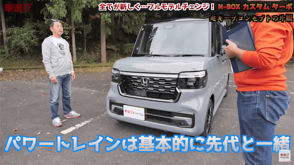 走行性能が高すぎて土屋圭市も困惑【 新型 N-BOX カスタム 】軽自動車の概念を超越した完成度！内装の使い勝手も工藤貴宏 相沢菜々子が徹底解説